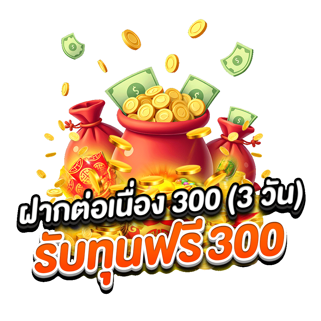 โปรโมชั่น hunsa888